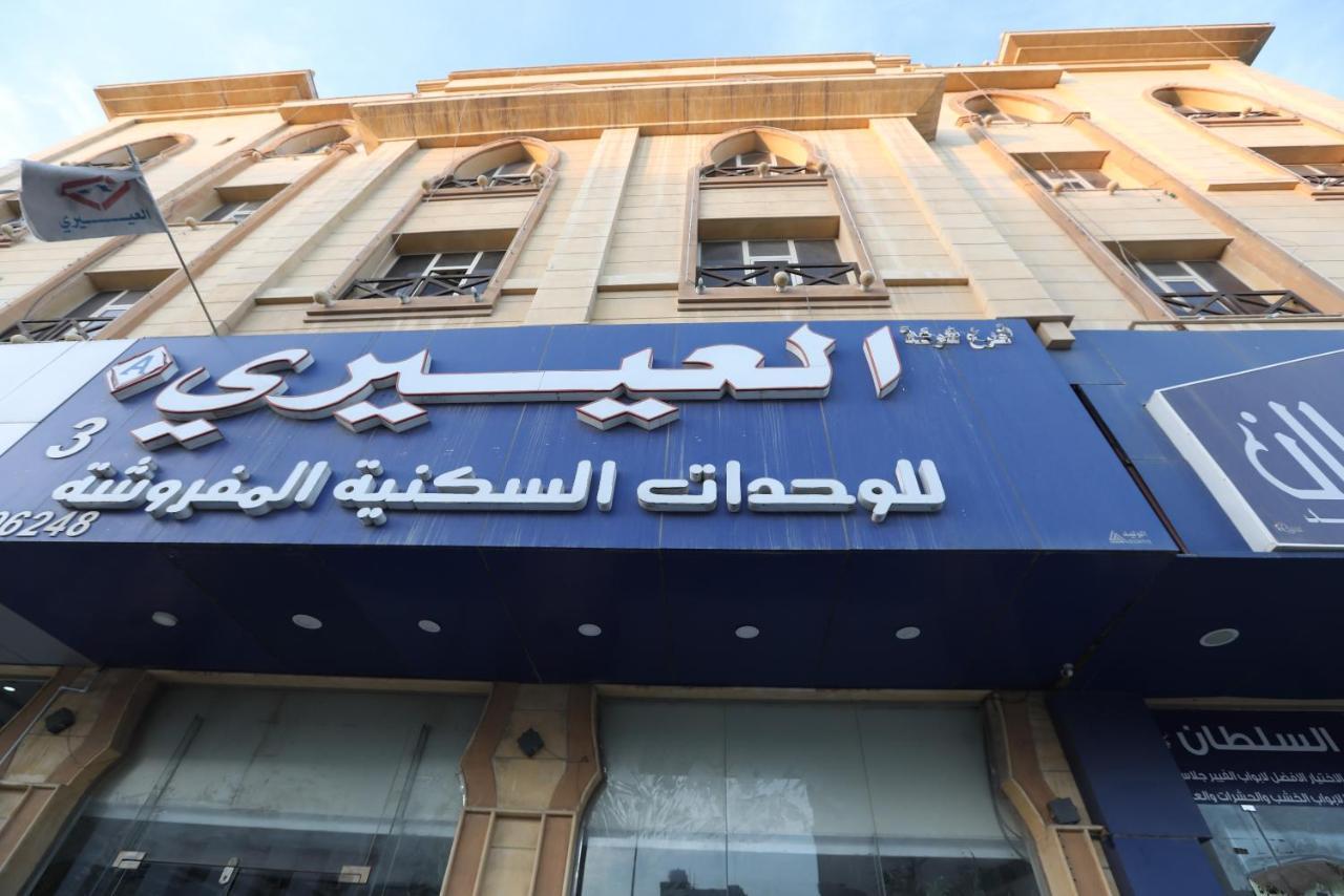 Al Eairy Apartment- Dammam 3 Al Mubarakiyah エクステリア 写真